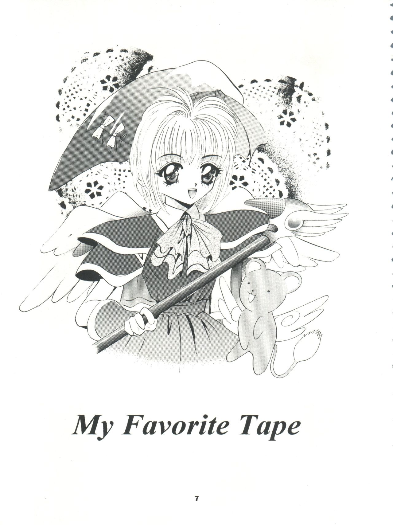 Mousou Mini Theater page 7 full