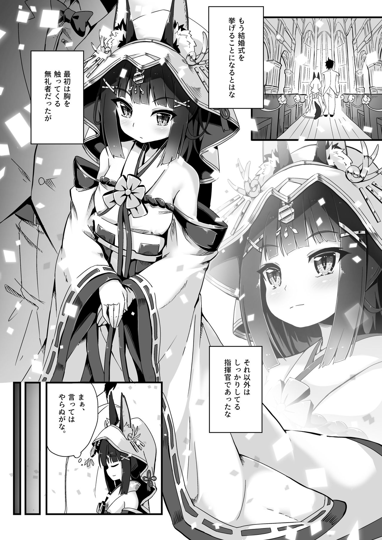 Kekkon Ishou de Shinkon Shoya page 2 full