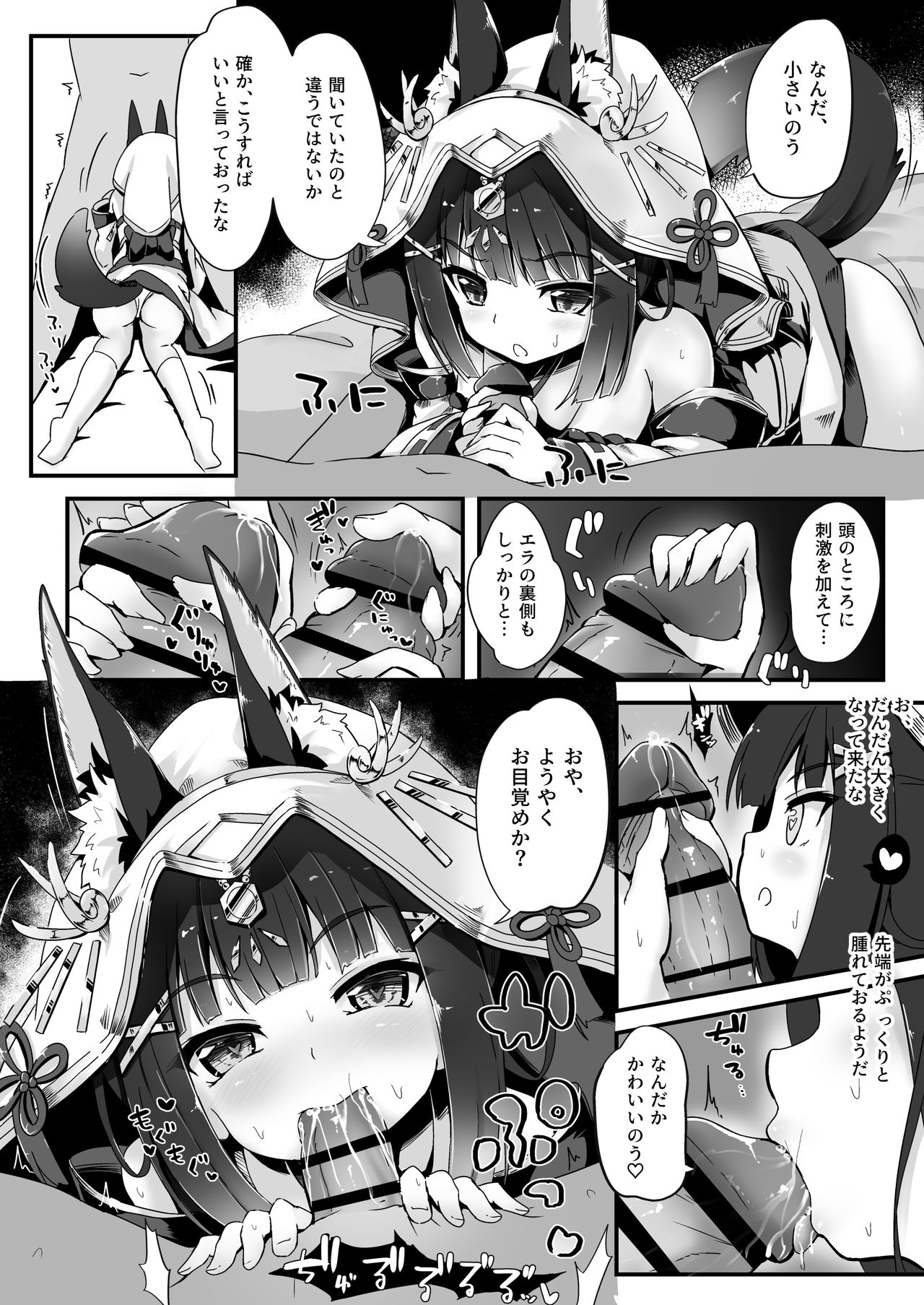 Kekkon Ishou de Shinkon Shoya page 5 full