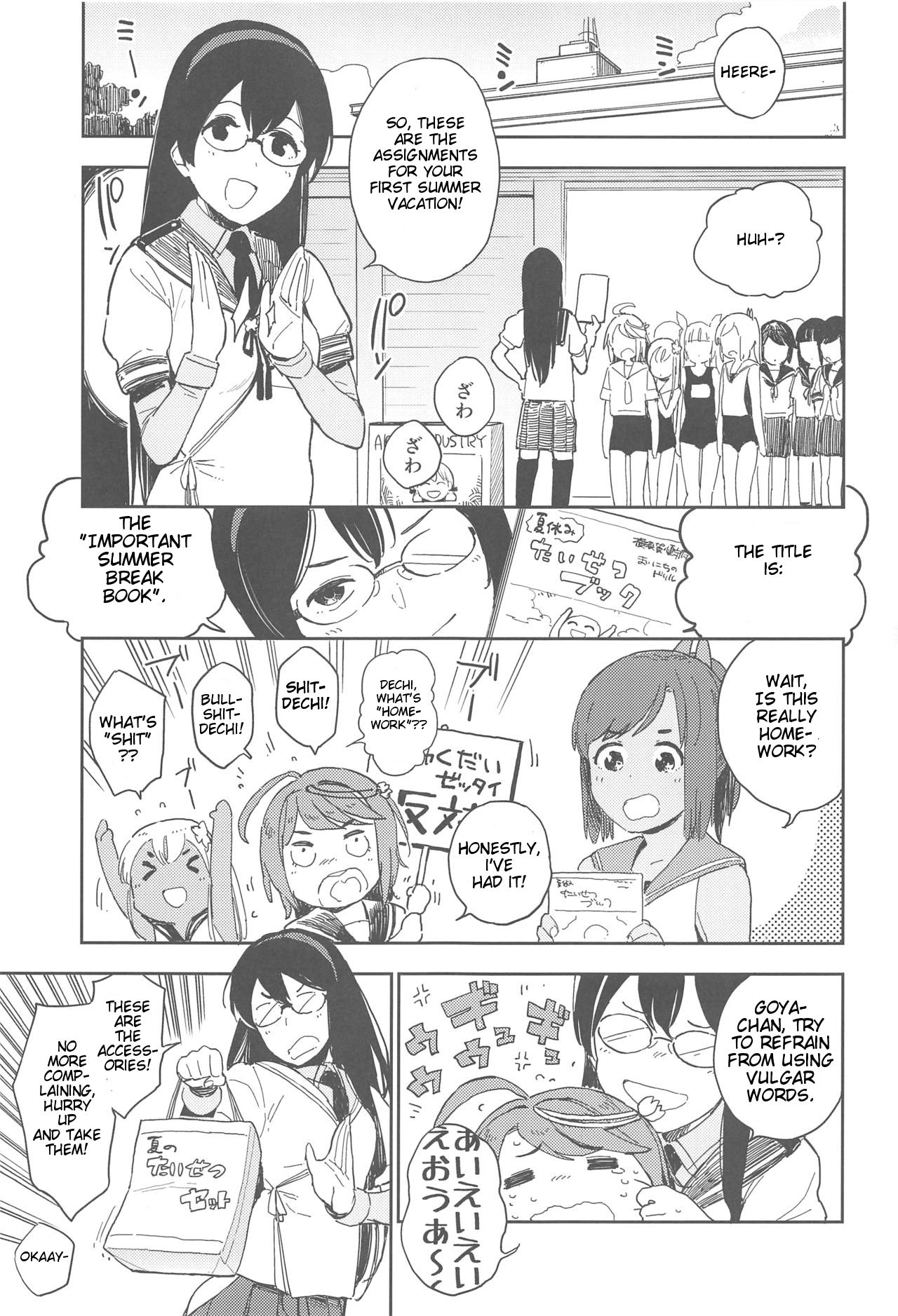 Shioi-chan Natsuyasumi Taisetsu Book page 4 full