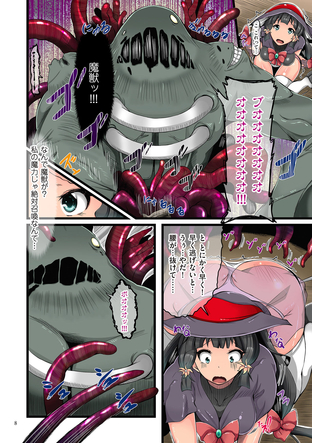 Shokushu Ejiki page 8 full