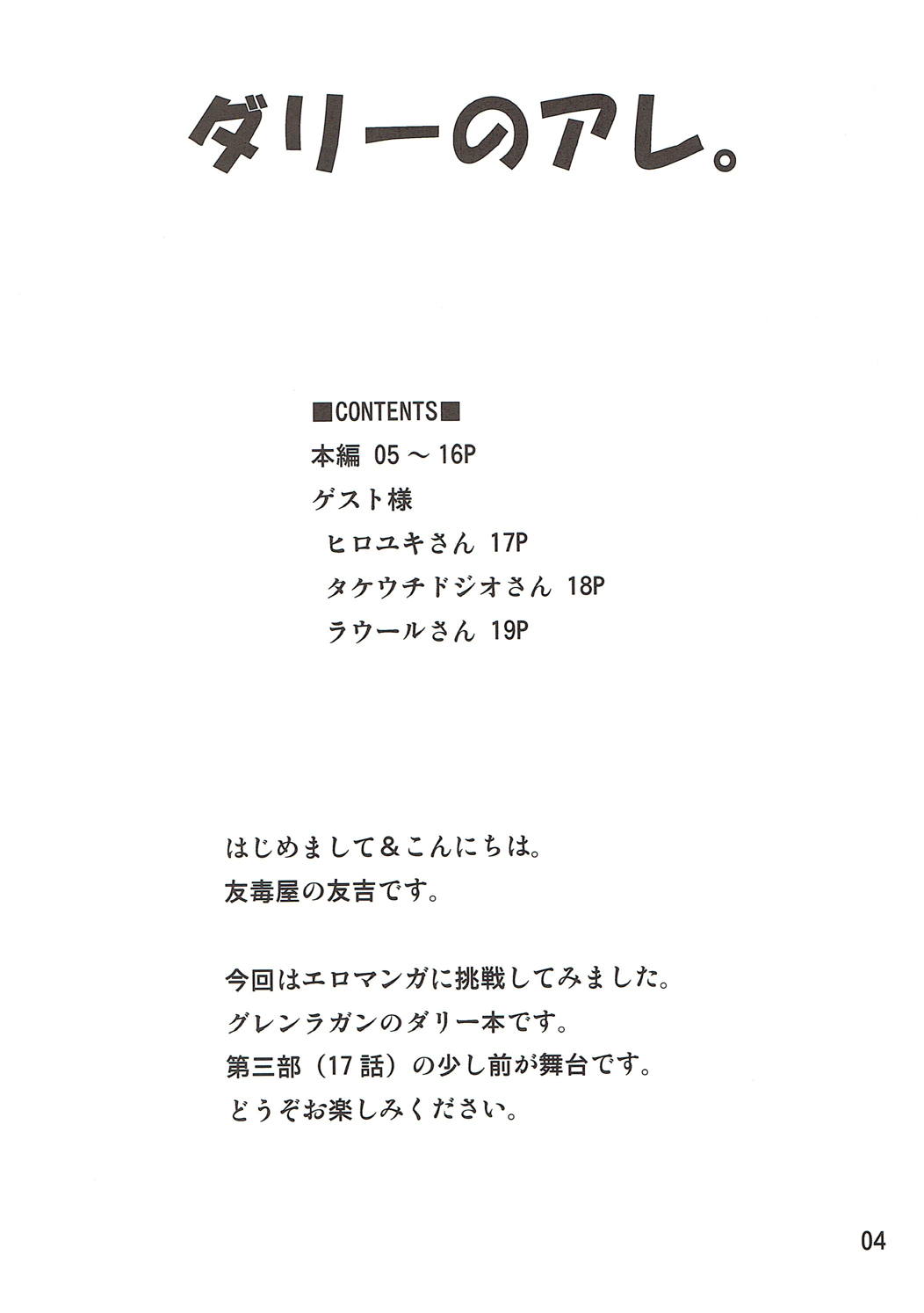 Darry no Are. page 3 full