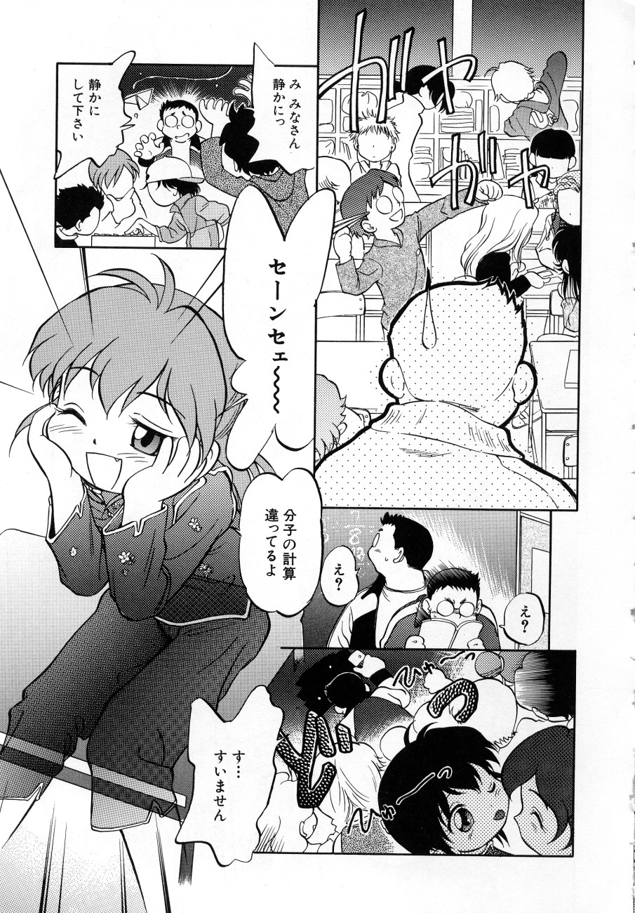 Shoujo Densetsu Millennium page 10 full