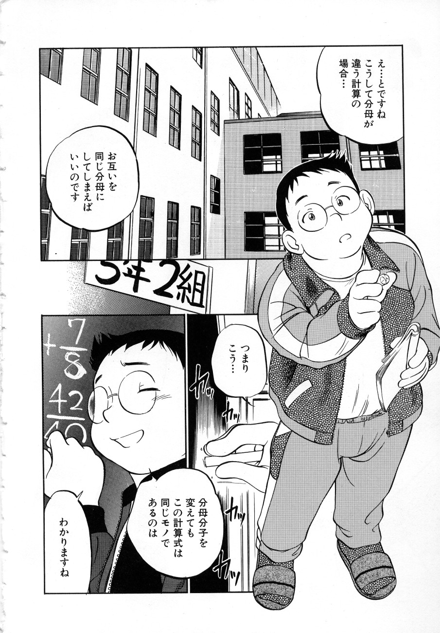 Shoujo Densetsu Millennium page 9 full