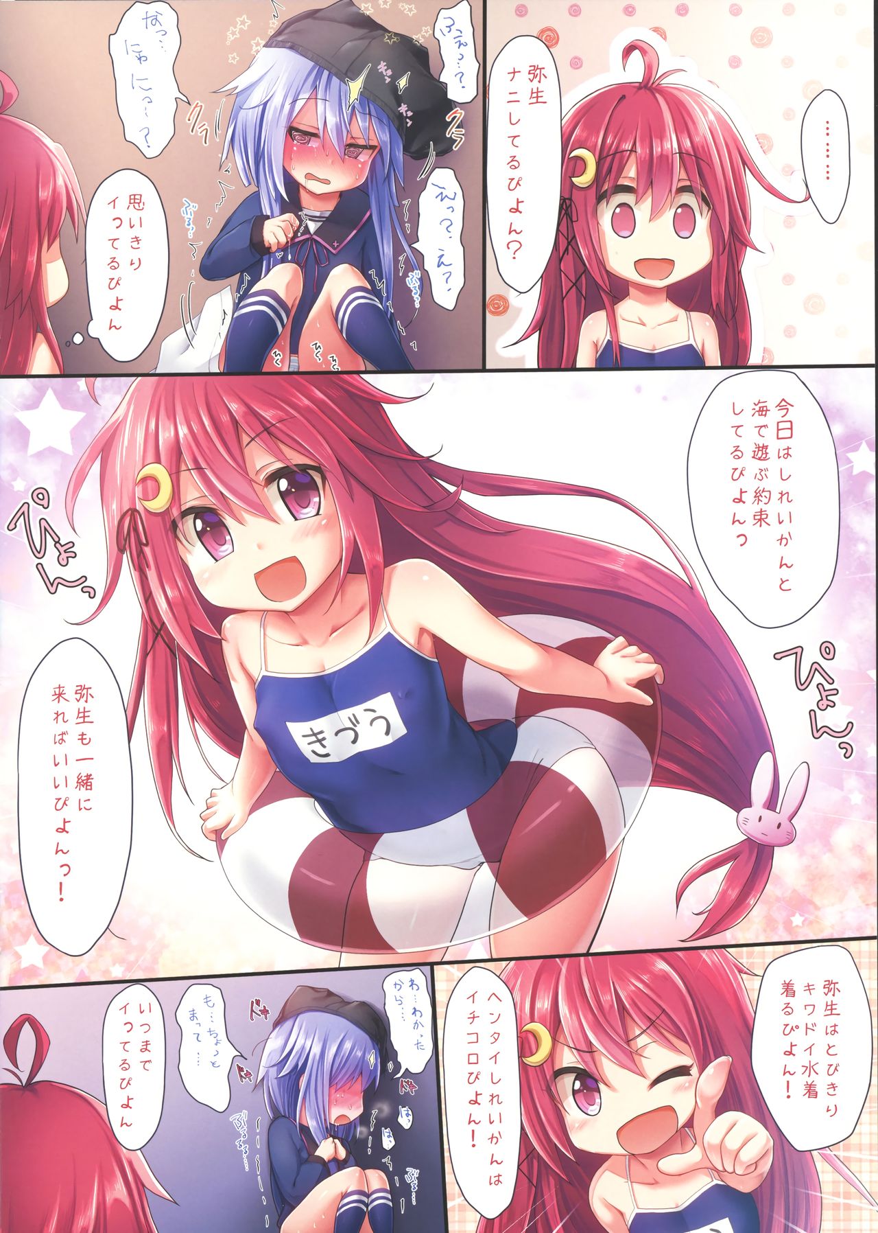 Dreamy Desserts Kai Ni page 5 full