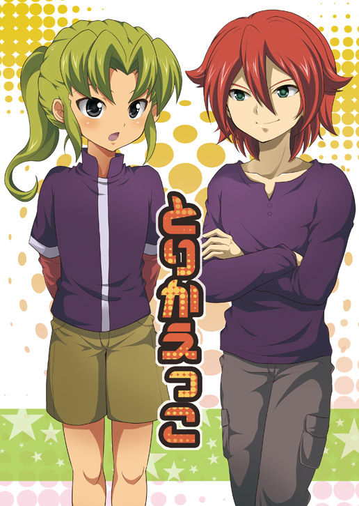 Torikaekko page 1 full