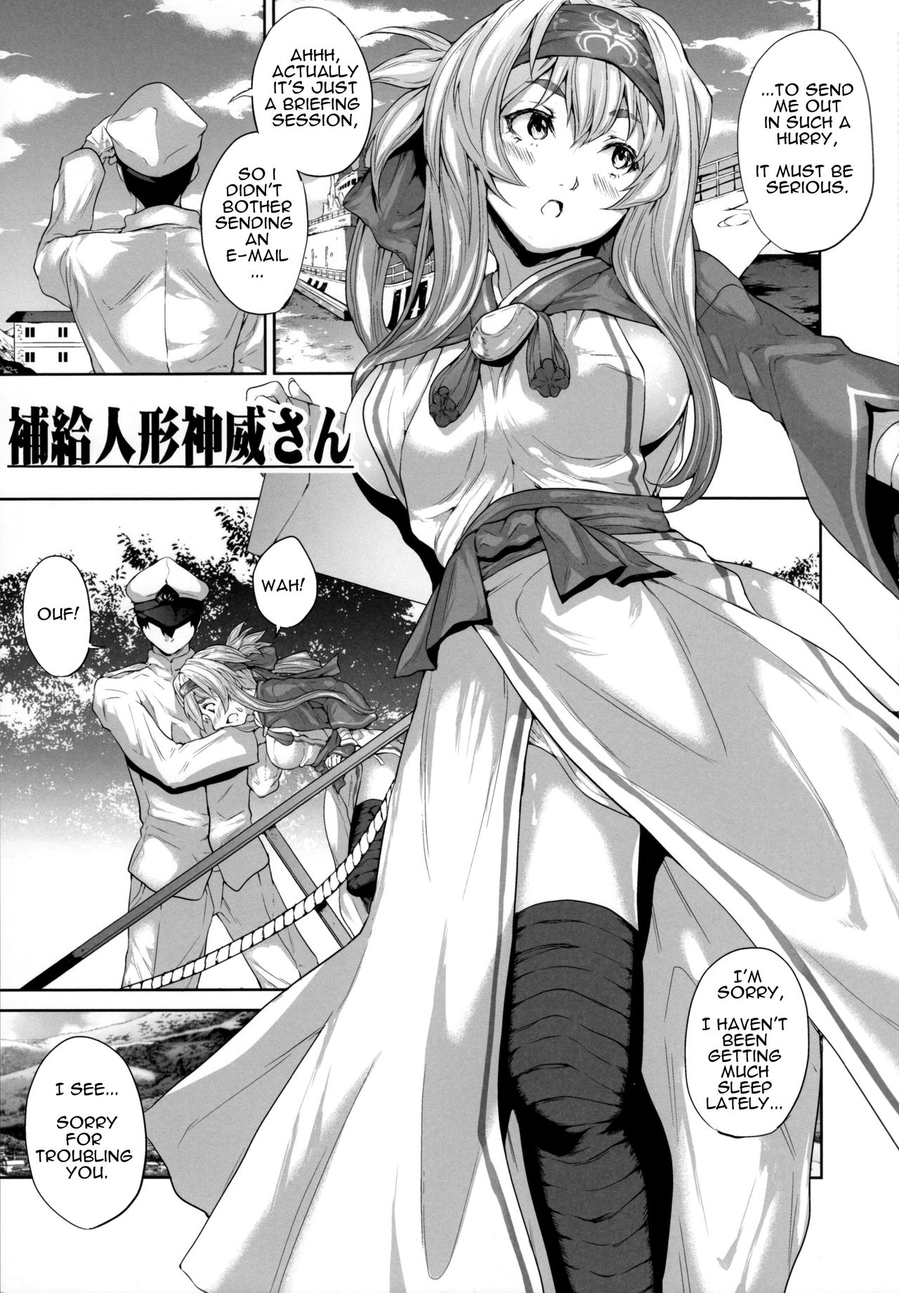 Hokyuu Ningyou Kamoi-san page 2 full