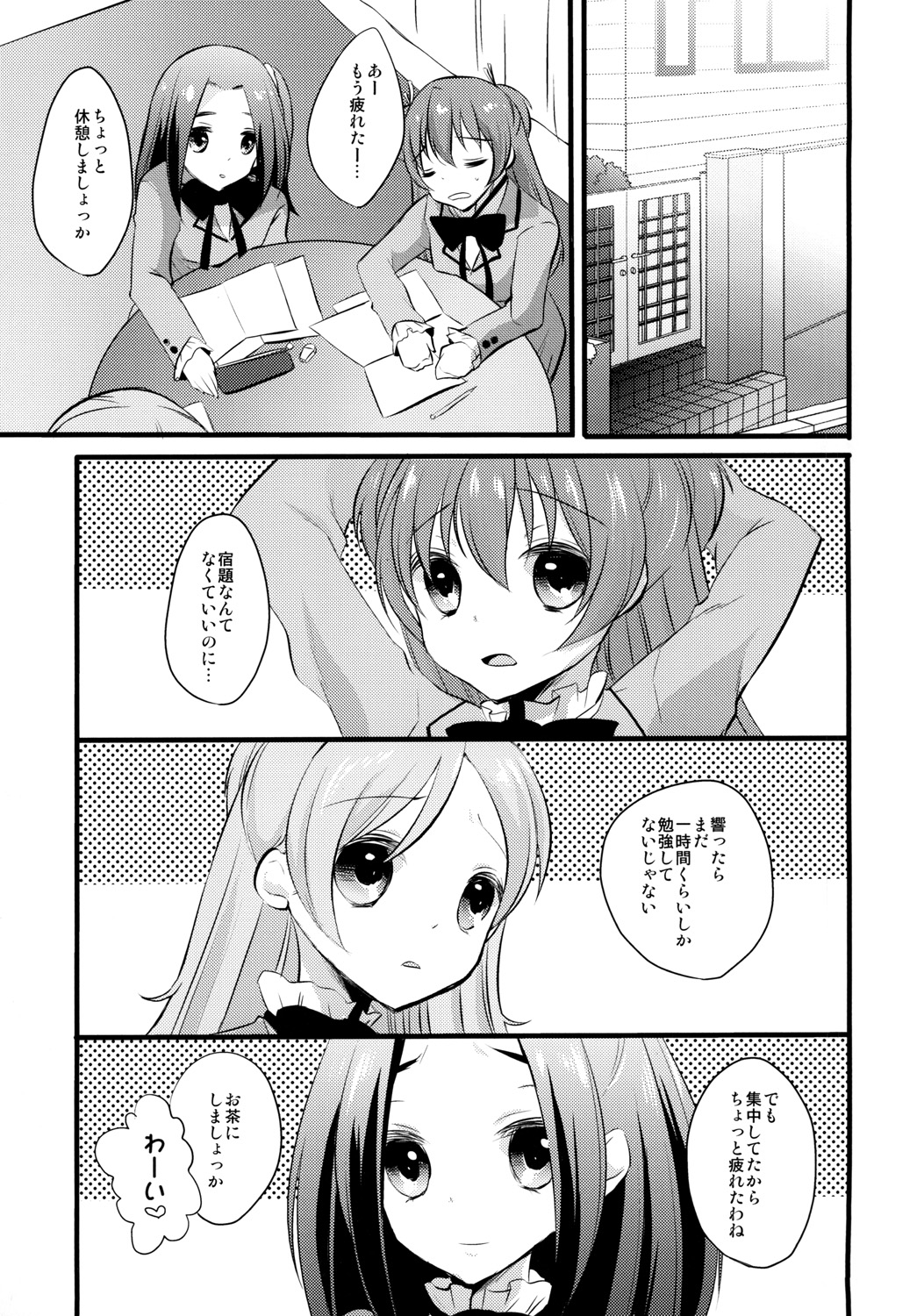 CREAM!!! page 2 full