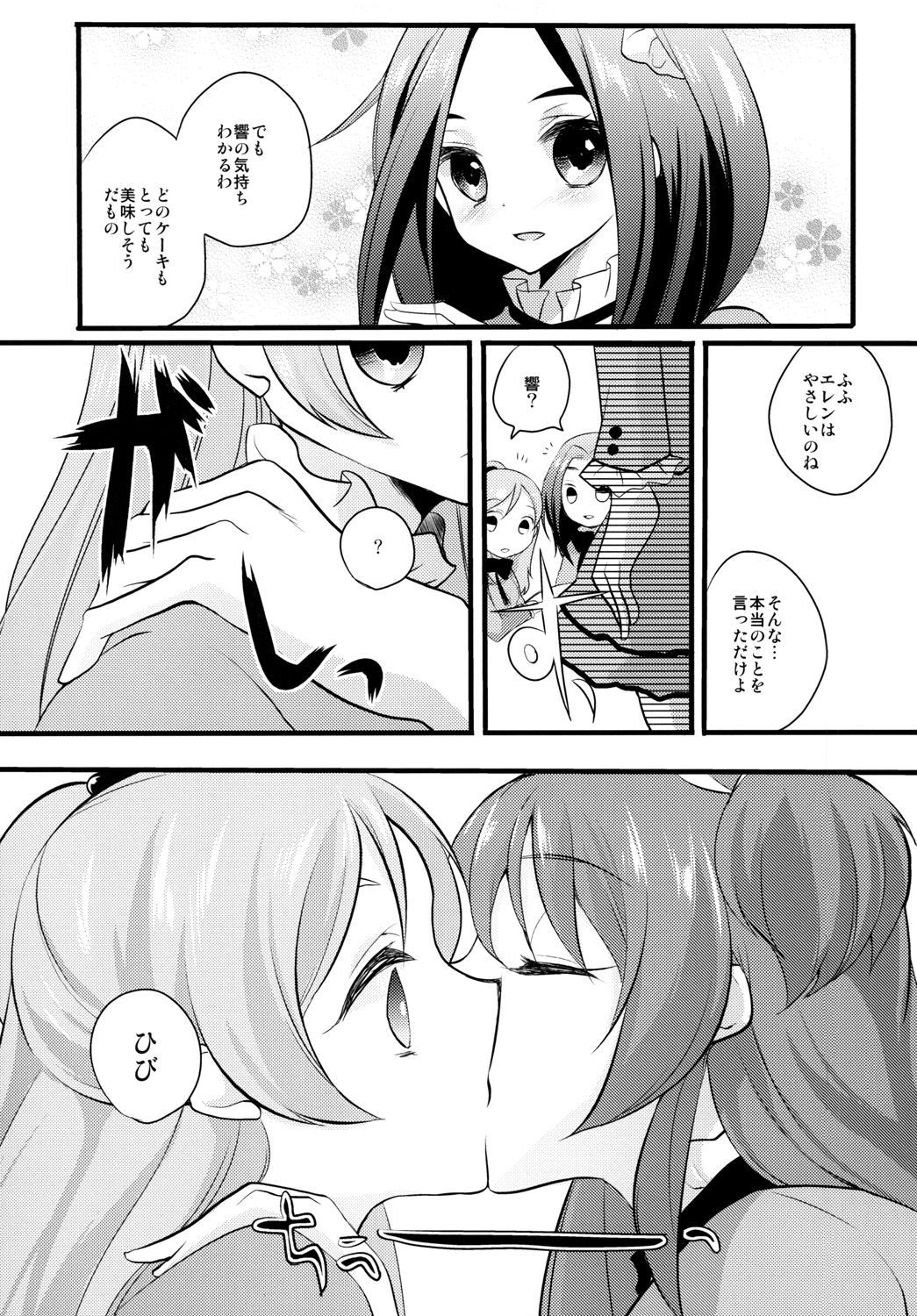 CREAM!!! page 4 full