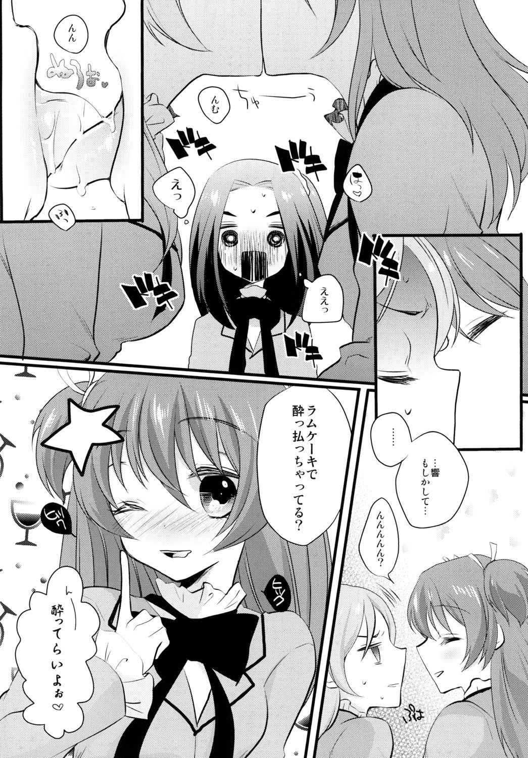 CREAM!!! page 5 full