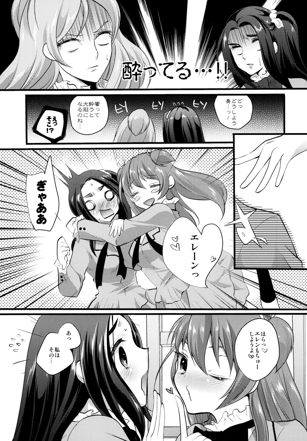 CREAM!!! page 6 full