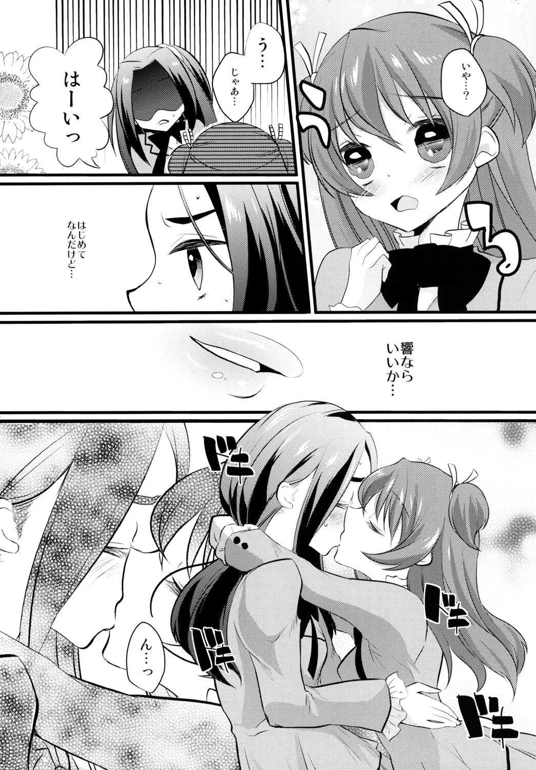 CREAM!!! page 7 full