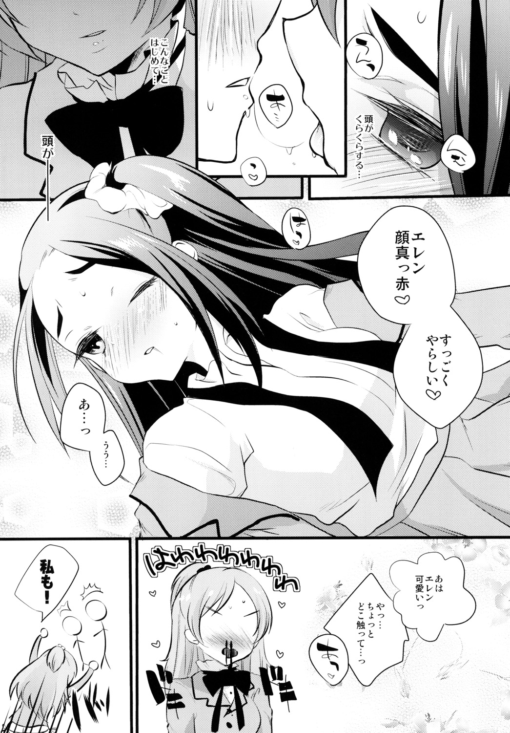 CREAM!!! page 9 full