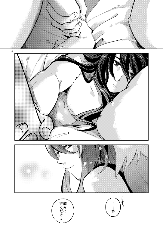 Sannen Buri ni Atta Yuri to Judith no Hanashi. Junbigou page 5 full