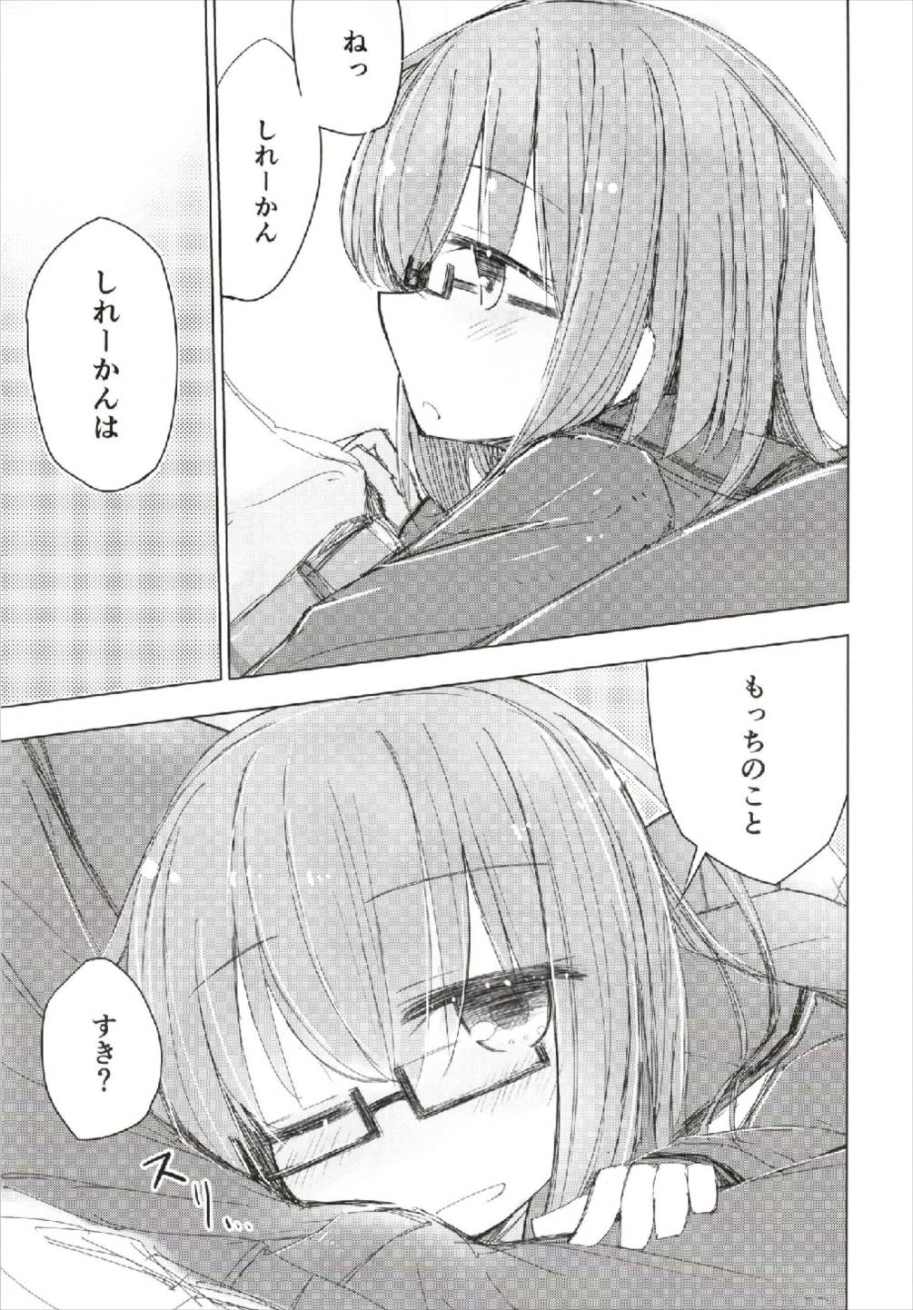 Megane Tenshi Fumizuki-chan page 7 full