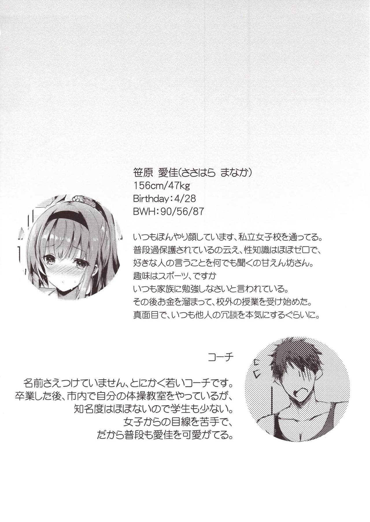 M Kei Reijou page 3 full