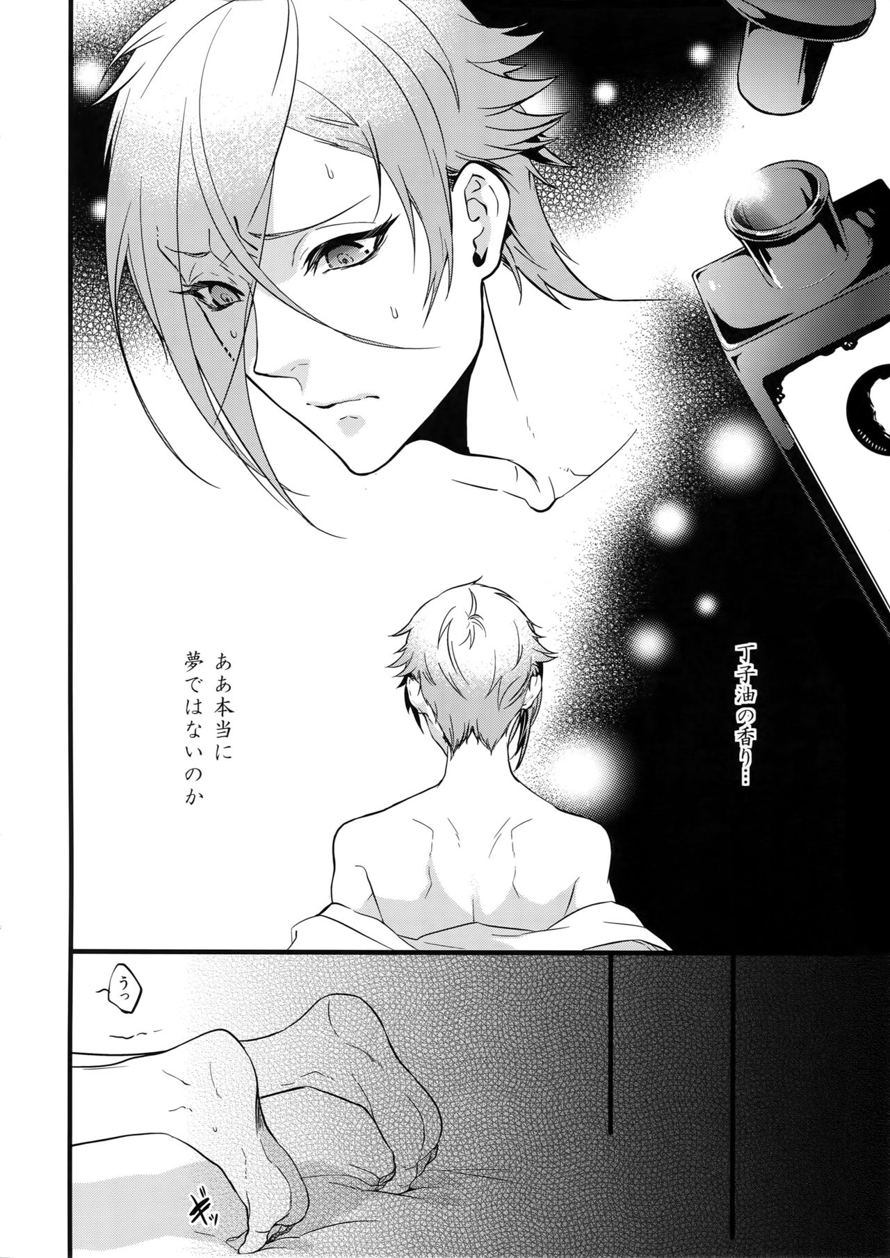 Oni-san Kochira-te no Naru Hou e page 7 full