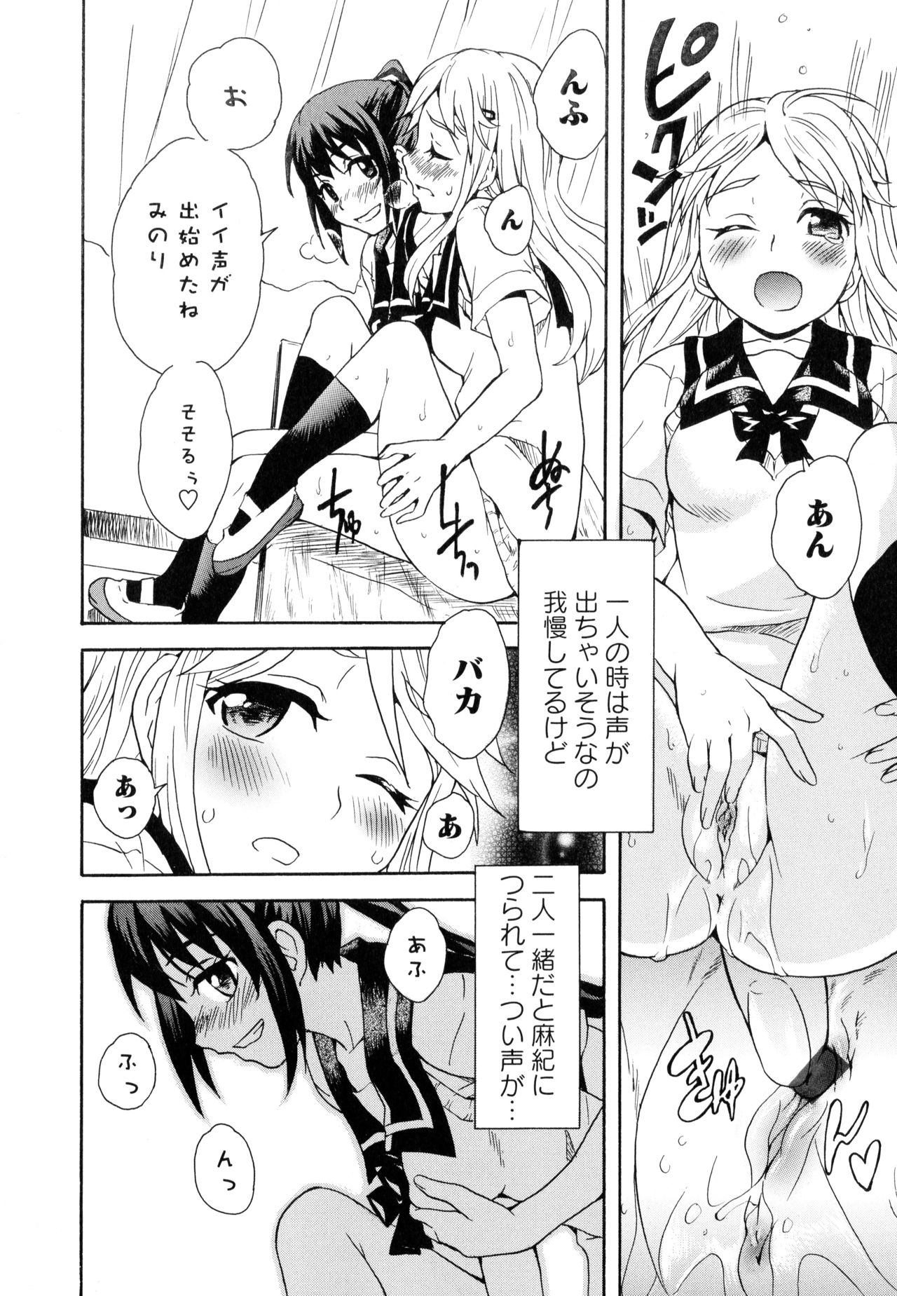 Aya Yuri Vol. 10 page 10 full