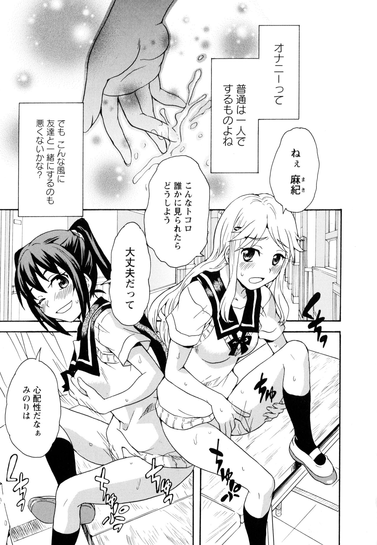 Aya Yuri Vol. 10 page 7 full