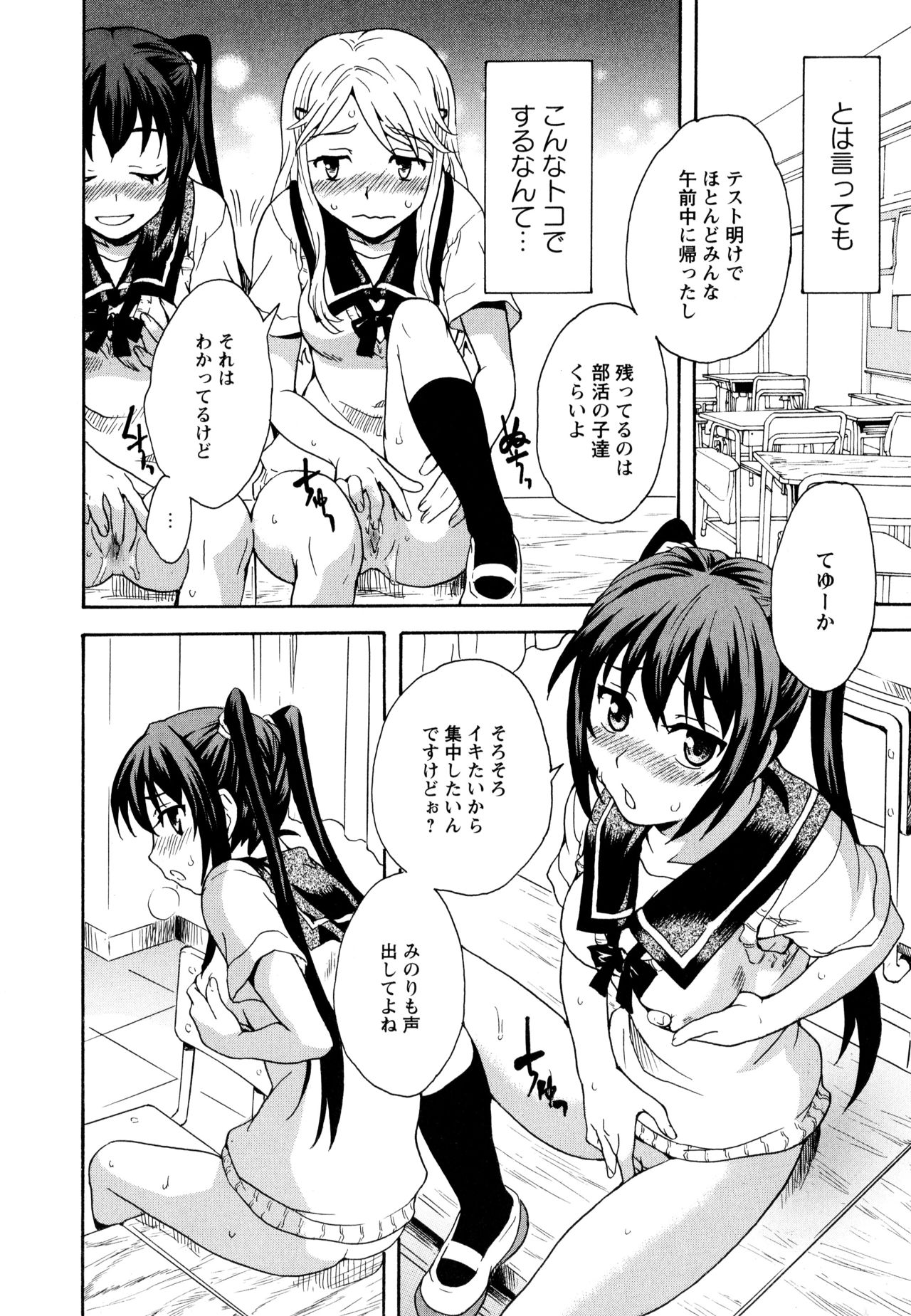 Aya Yuri Vol. 10 page 8 full