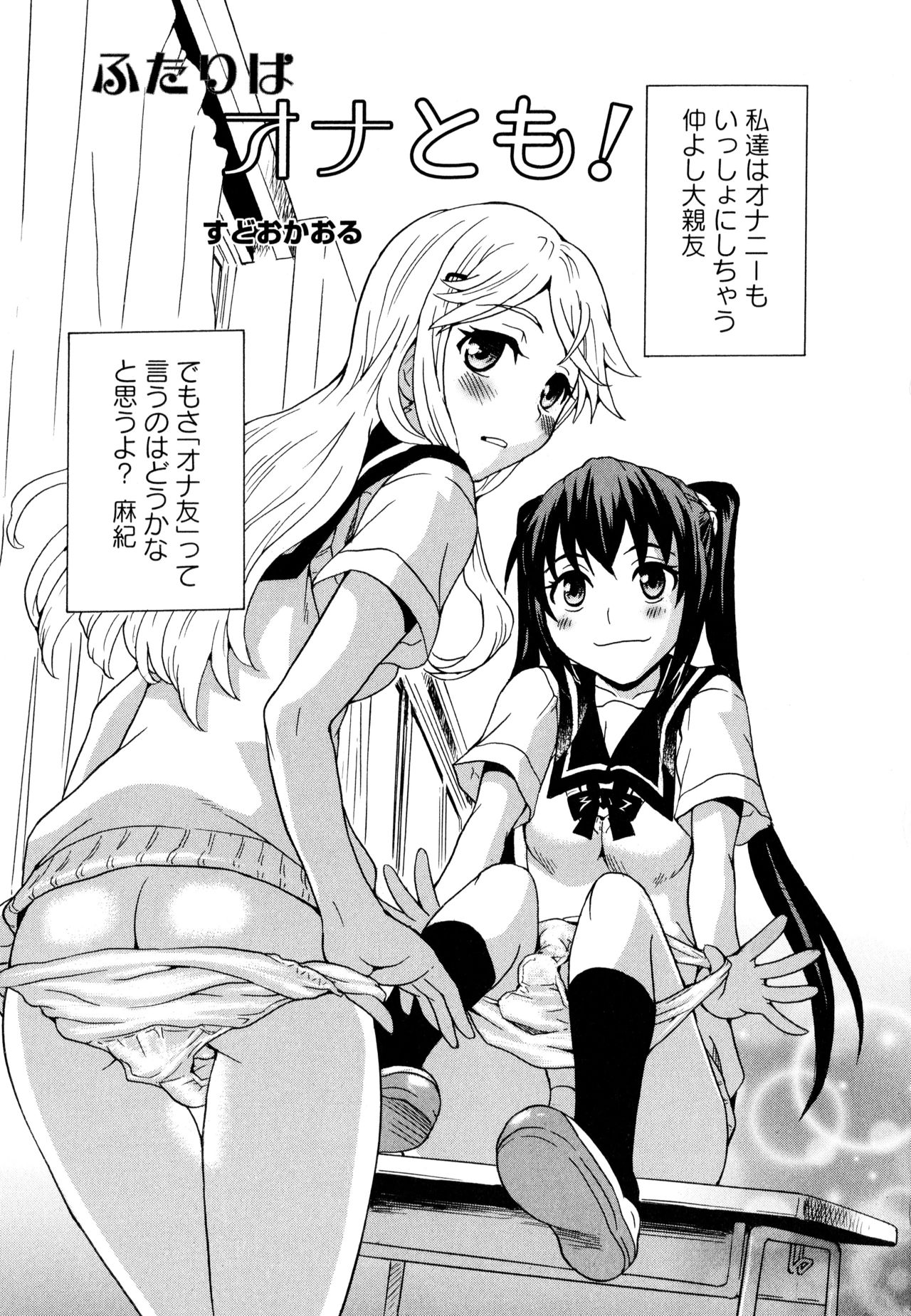 Aya Yuri Vol. 10 page 9 full
