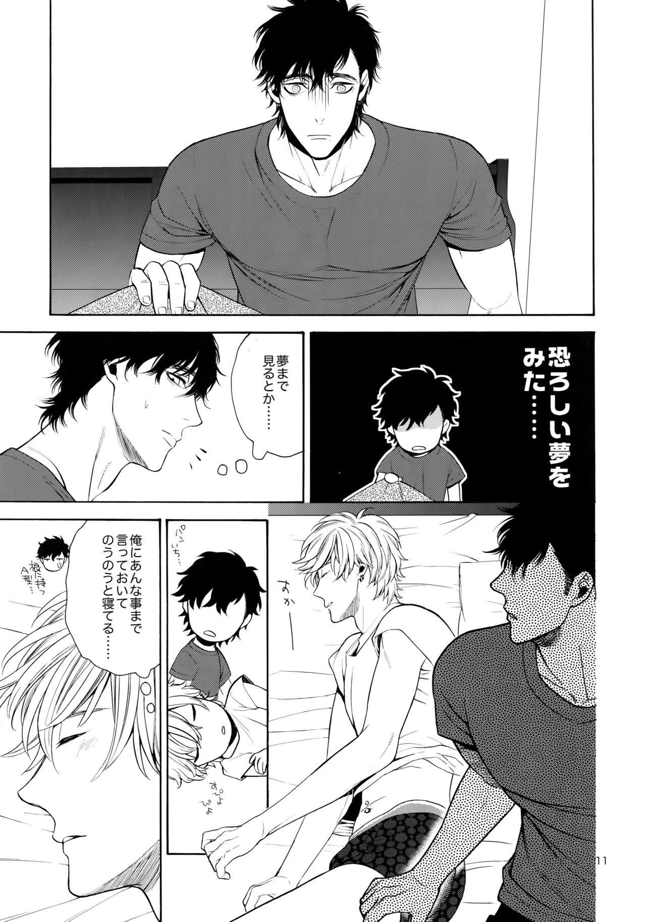 Uruwashi no Vinca Major Koborebanashi page 10 full