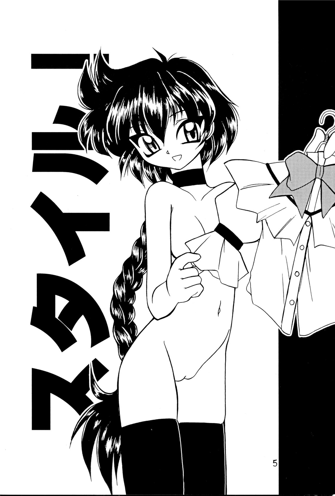 Hikarian page 4 full