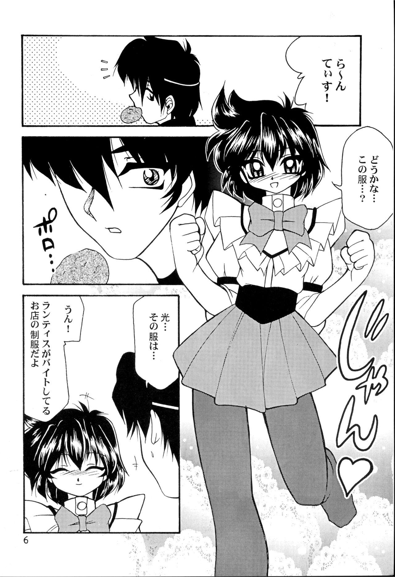 Hikarian page 5 full