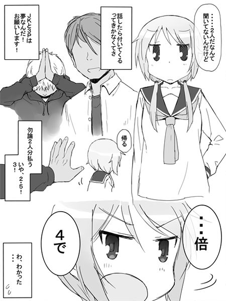 Ichii-san page 1 full