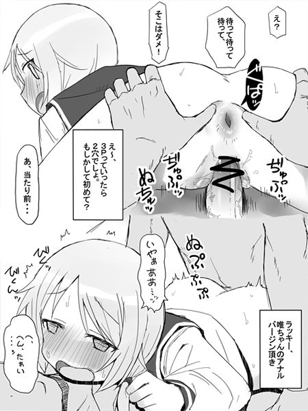 Ichii-san page 2 full