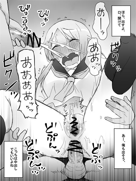 Ichii-san page 3 full