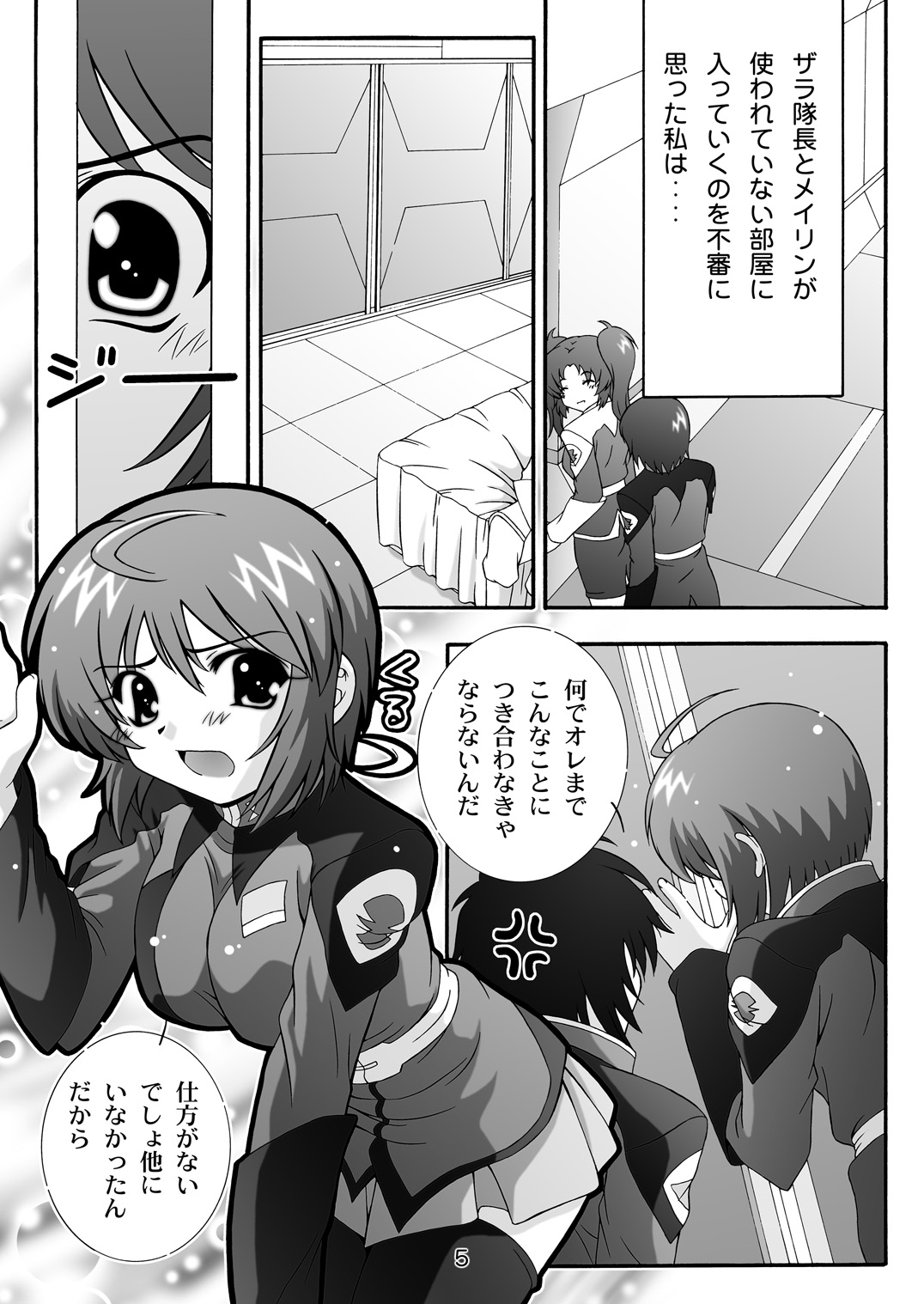 STAGE.1 Lunamaria no Utagoe page 5 full