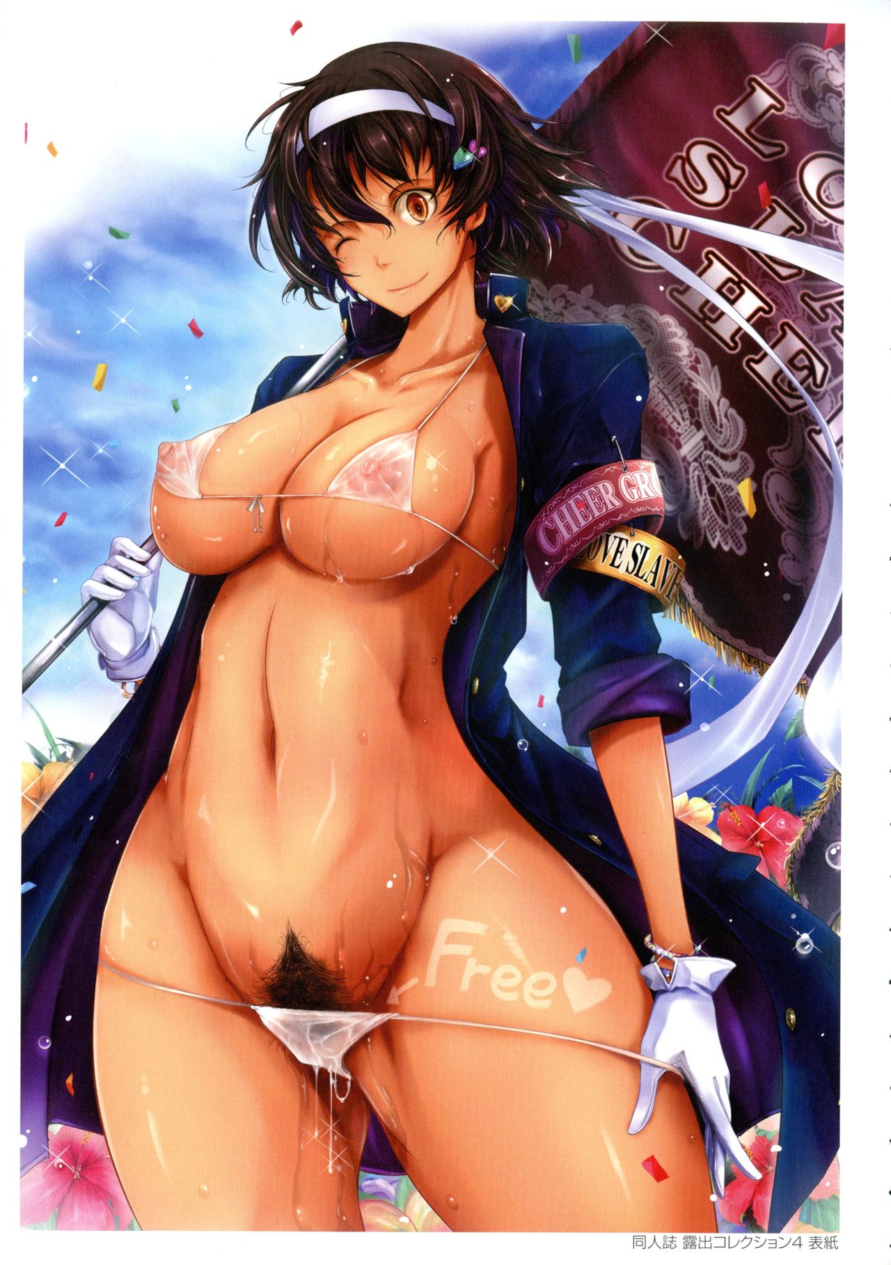 Roshutsu Collection page 7 full