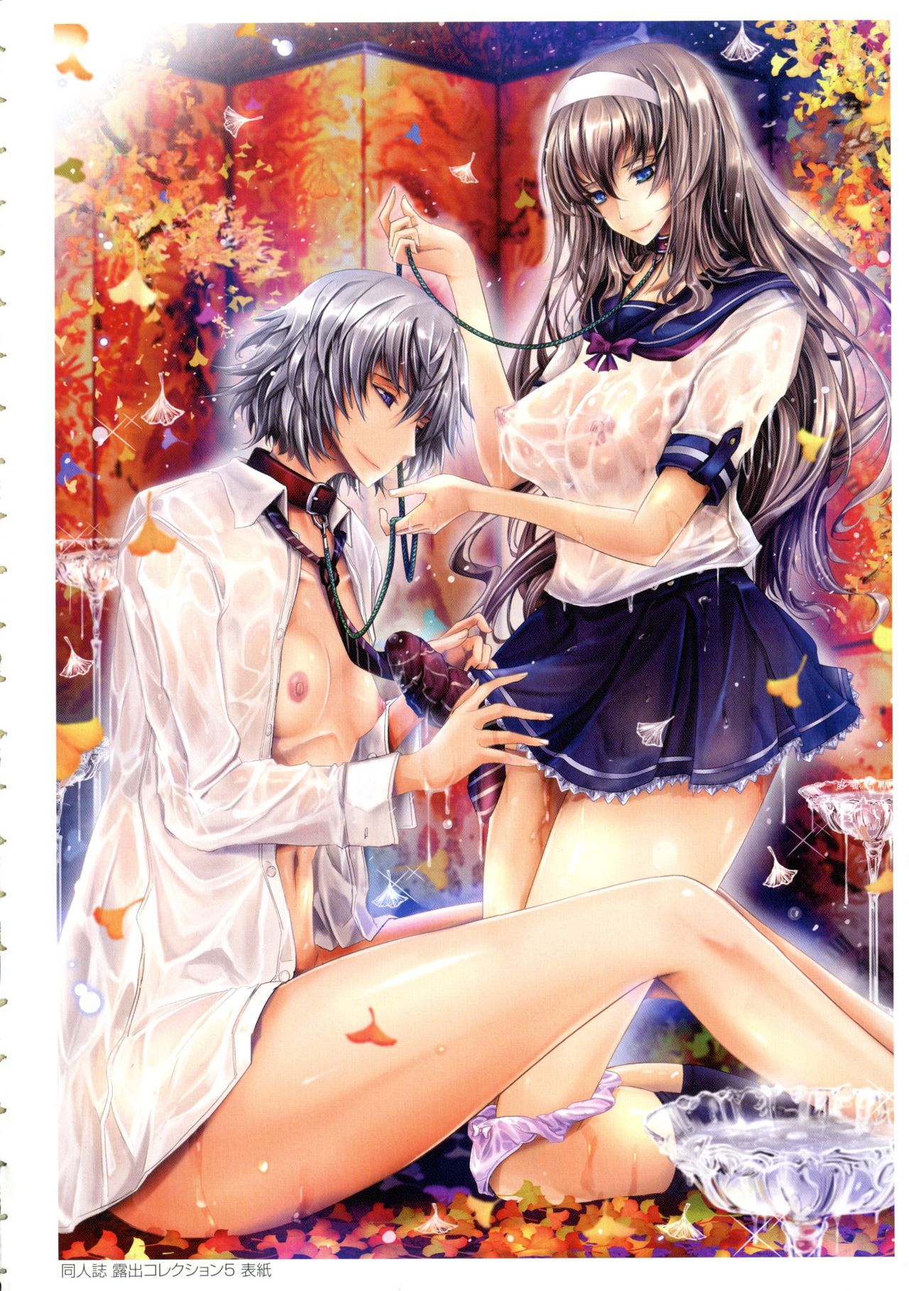 Roshutsu Collection page 8 full