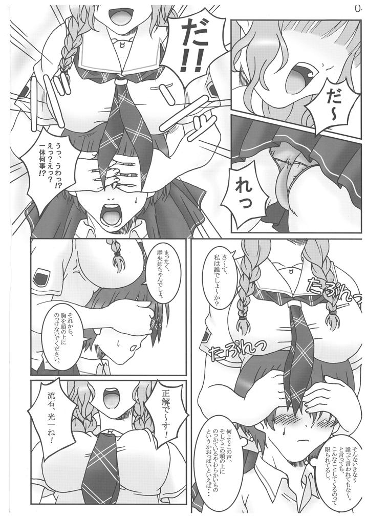 youthful days page 3 full