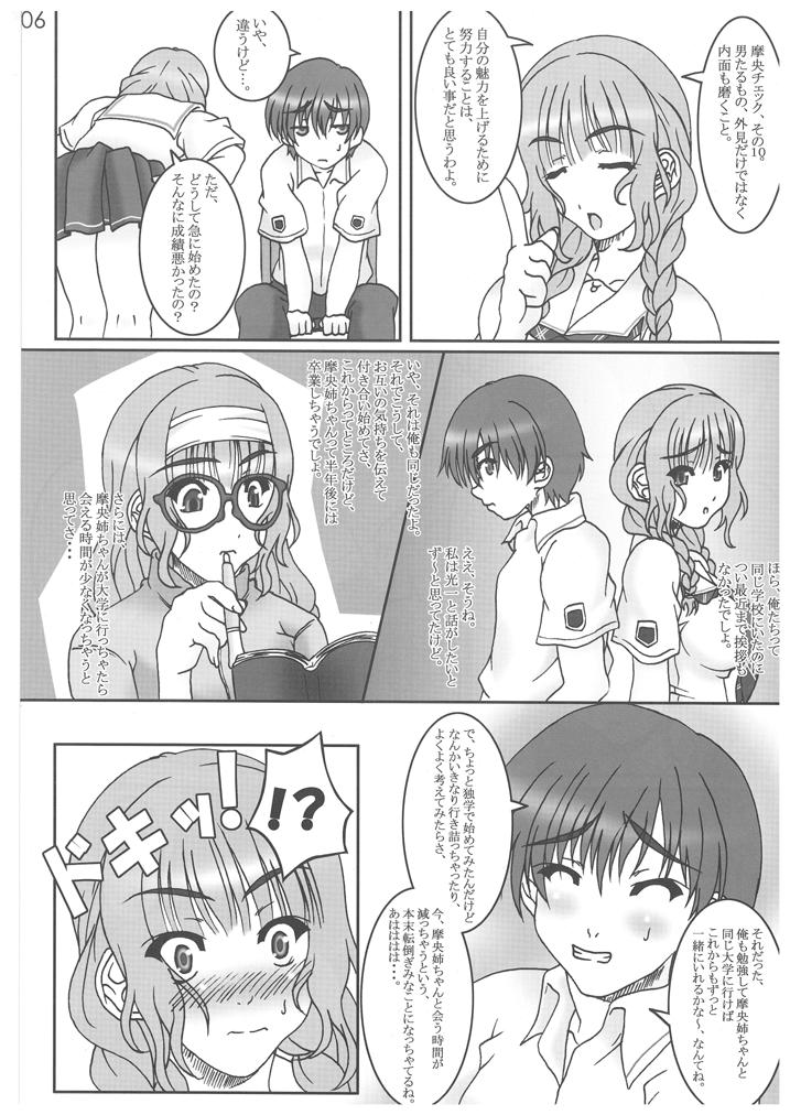 youthful days page 5 full