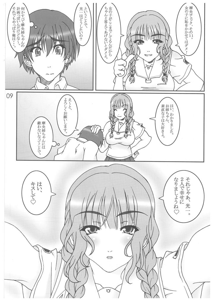 youthful days page 8 full