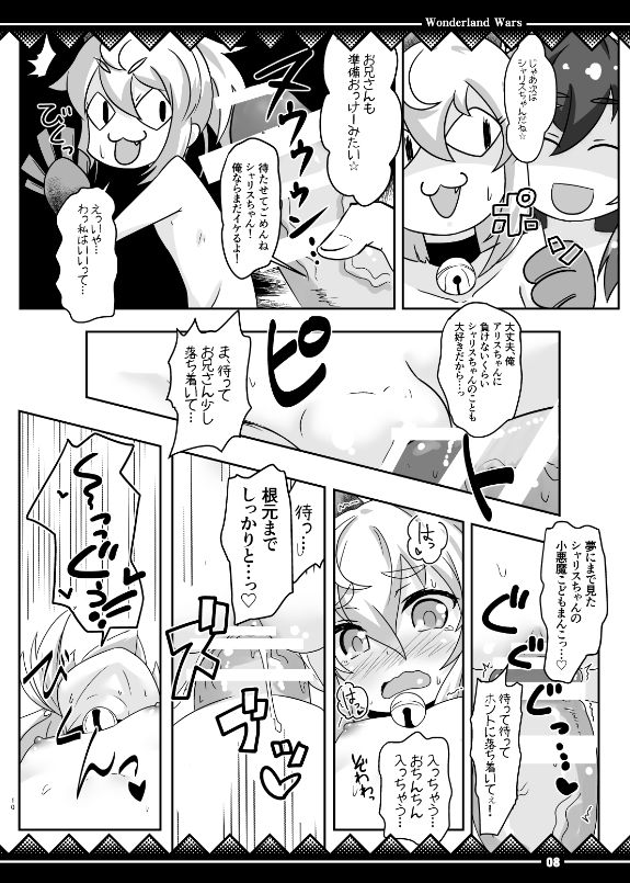 アリスサービスパック page 7 full