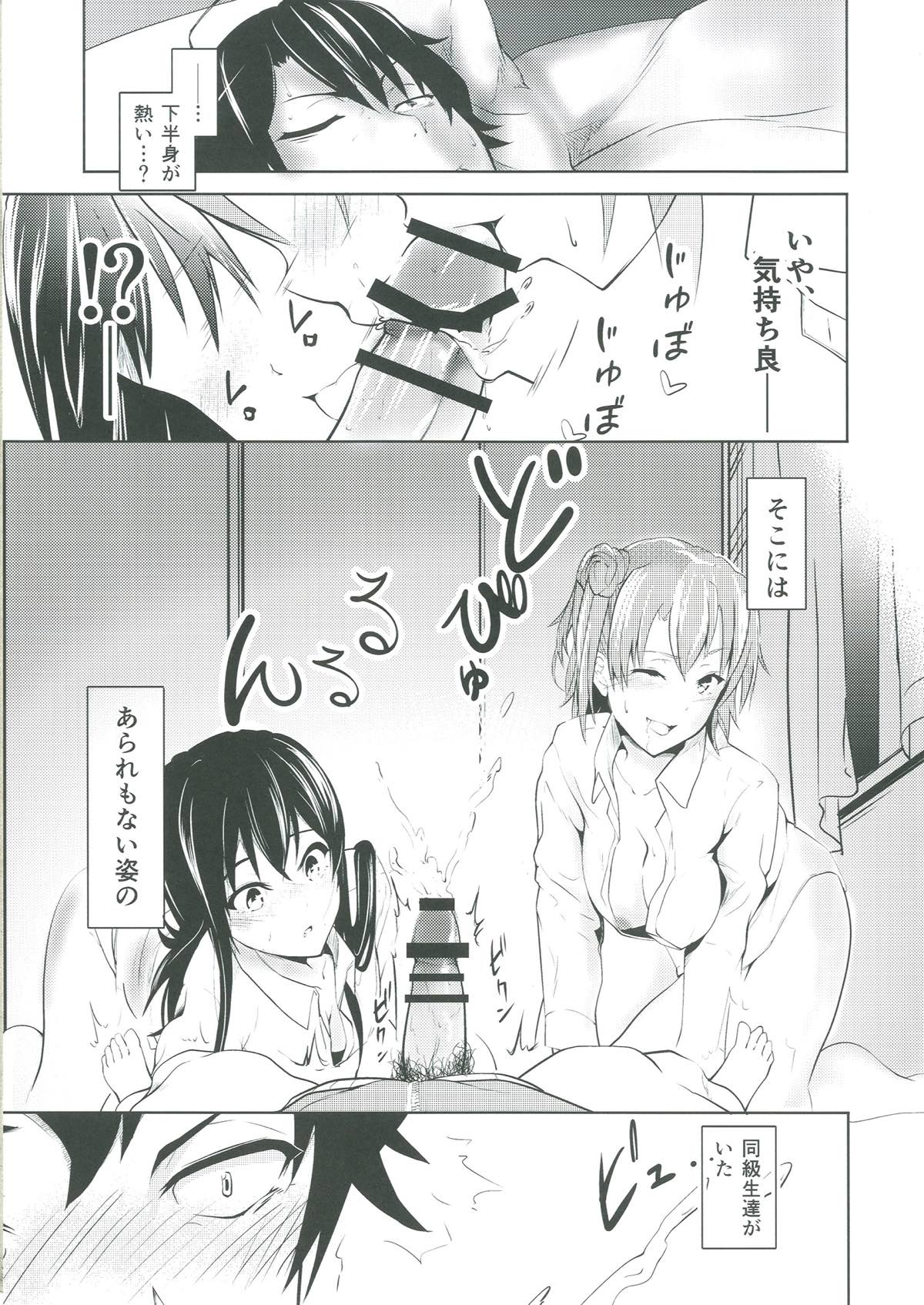 Love is action isn`t just talk page 3 full