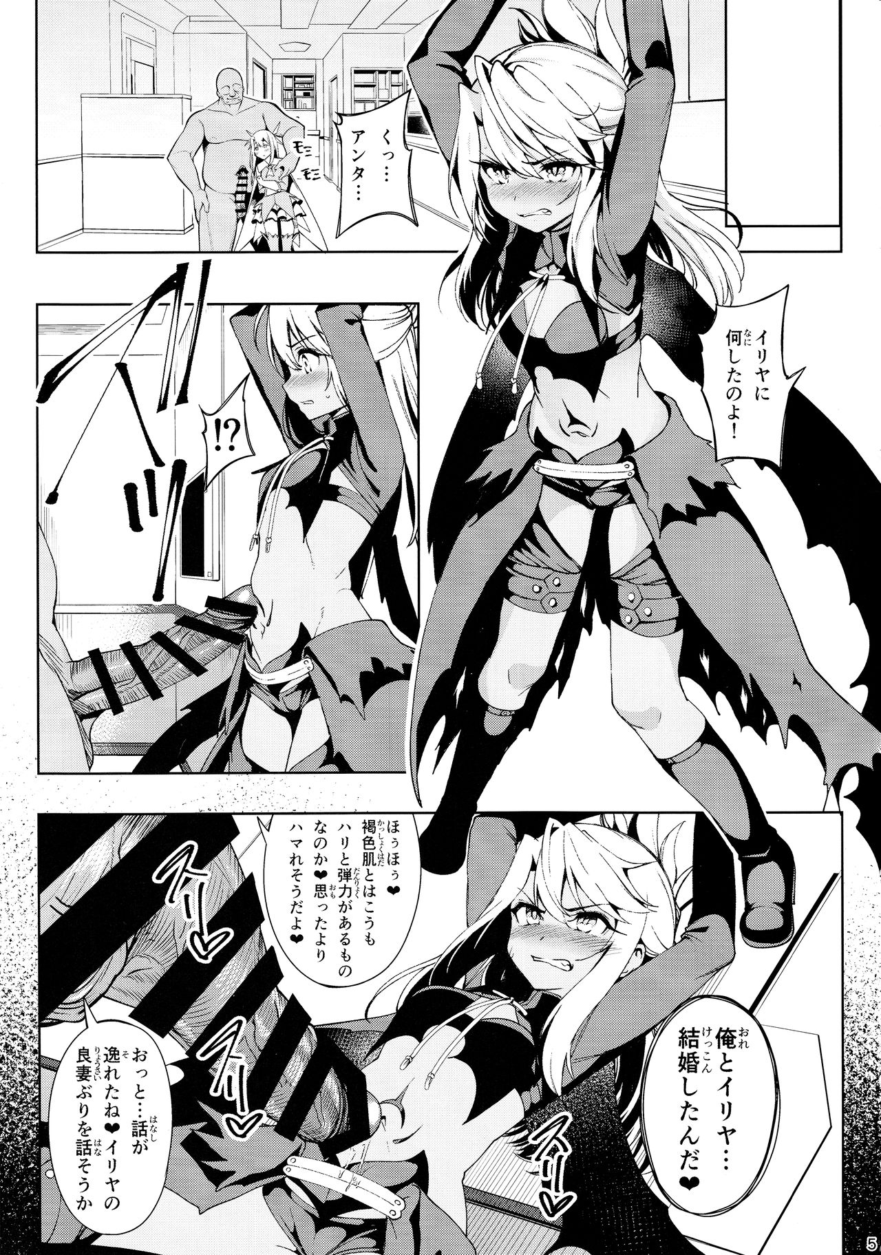 Mahou Shoujo Saimin PakopaCause 2 page 5 full