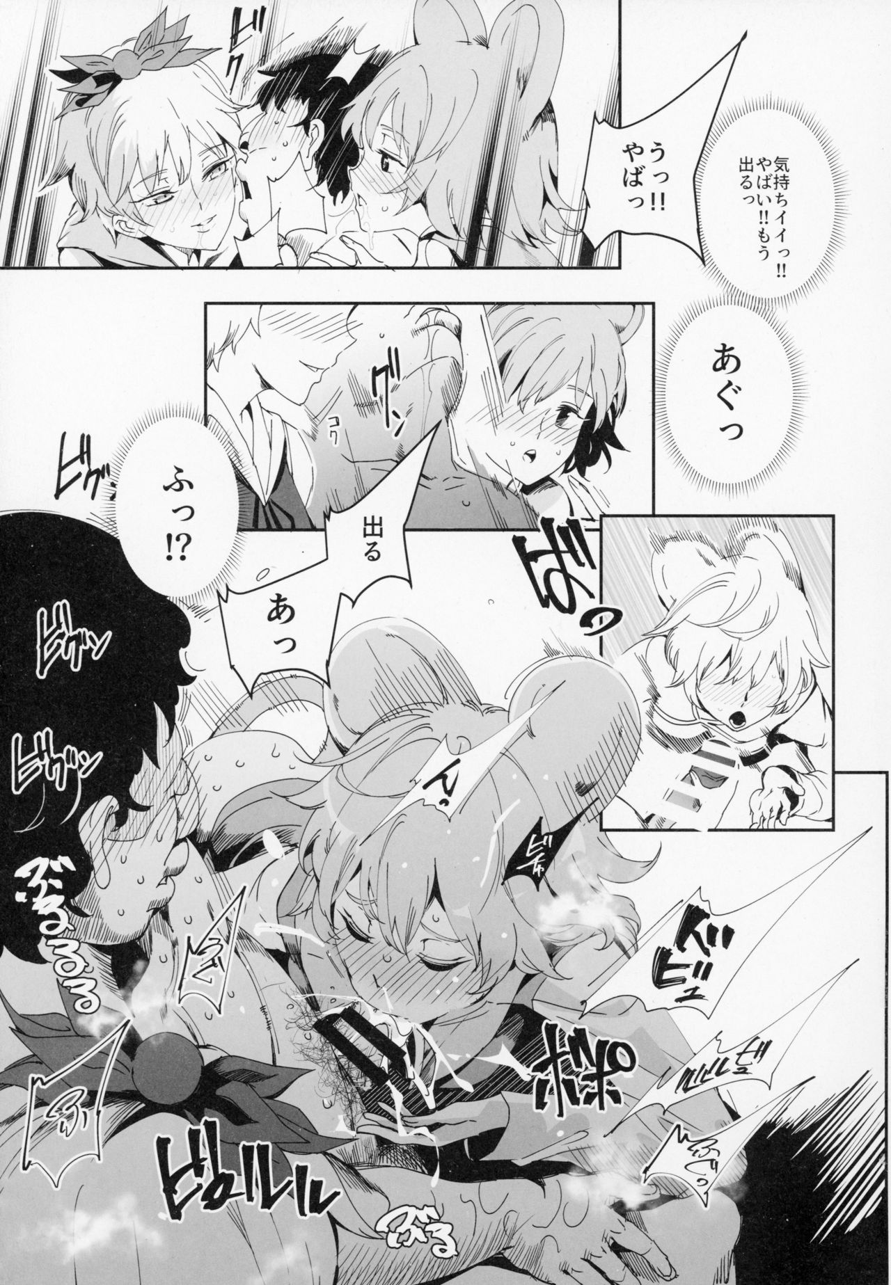 Myourenji ni Taiken Nyuushin Shitara Hentai H Cult Shuukyou datta Ken page 10 full