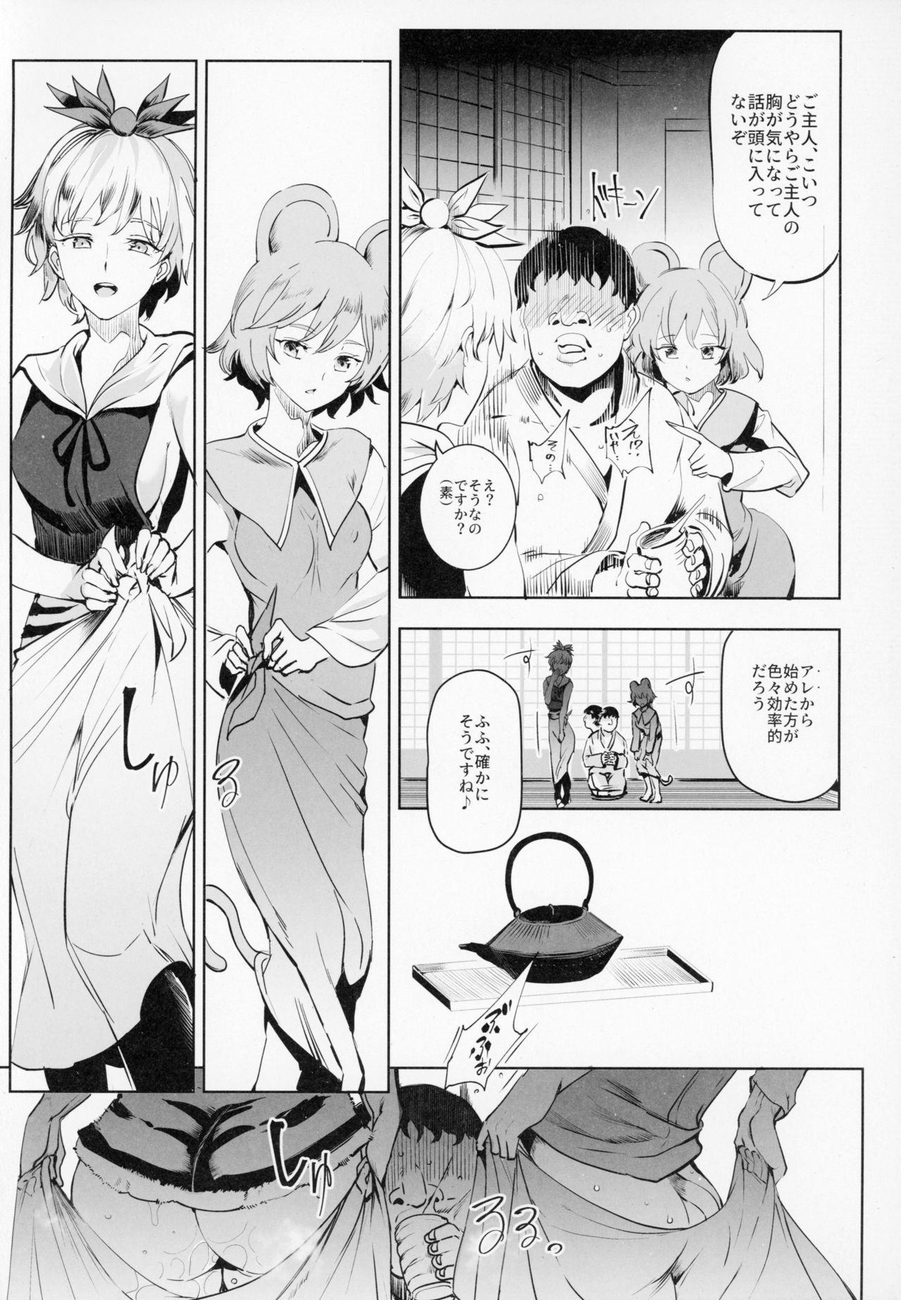 Myourenji ni Taiken Nyuushin Shitara Hentai H Cult Shuukyou datta Ken page 6 full