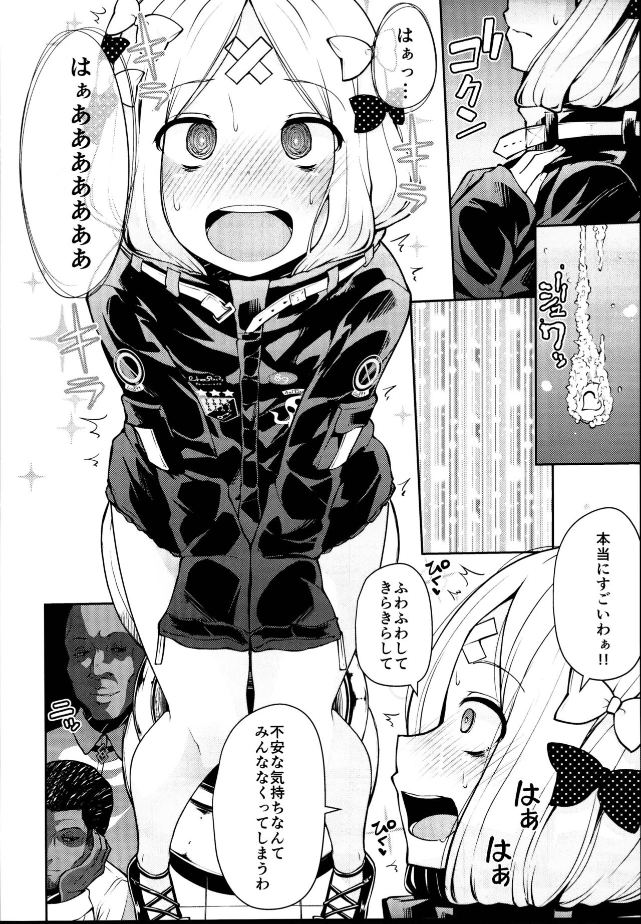Abby-chan to Ikenai Ko Kouza page 6 full