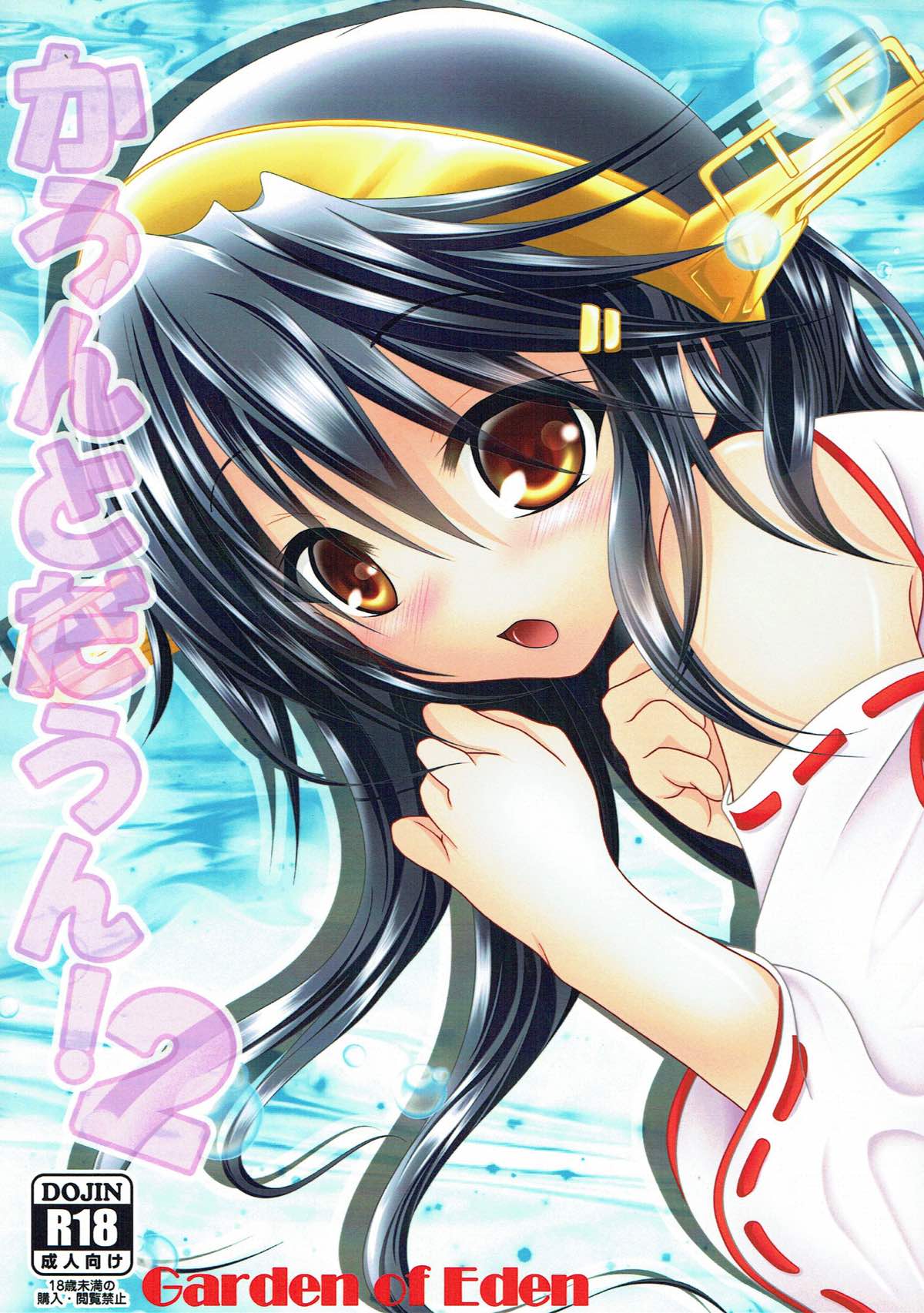 Countdown! 2 page 1 full