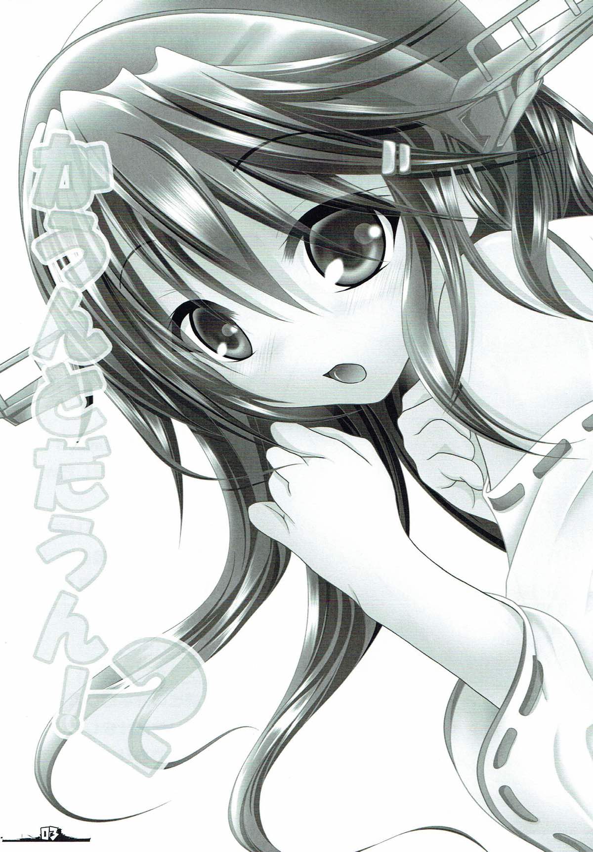 Countdown! 2 page 2 full