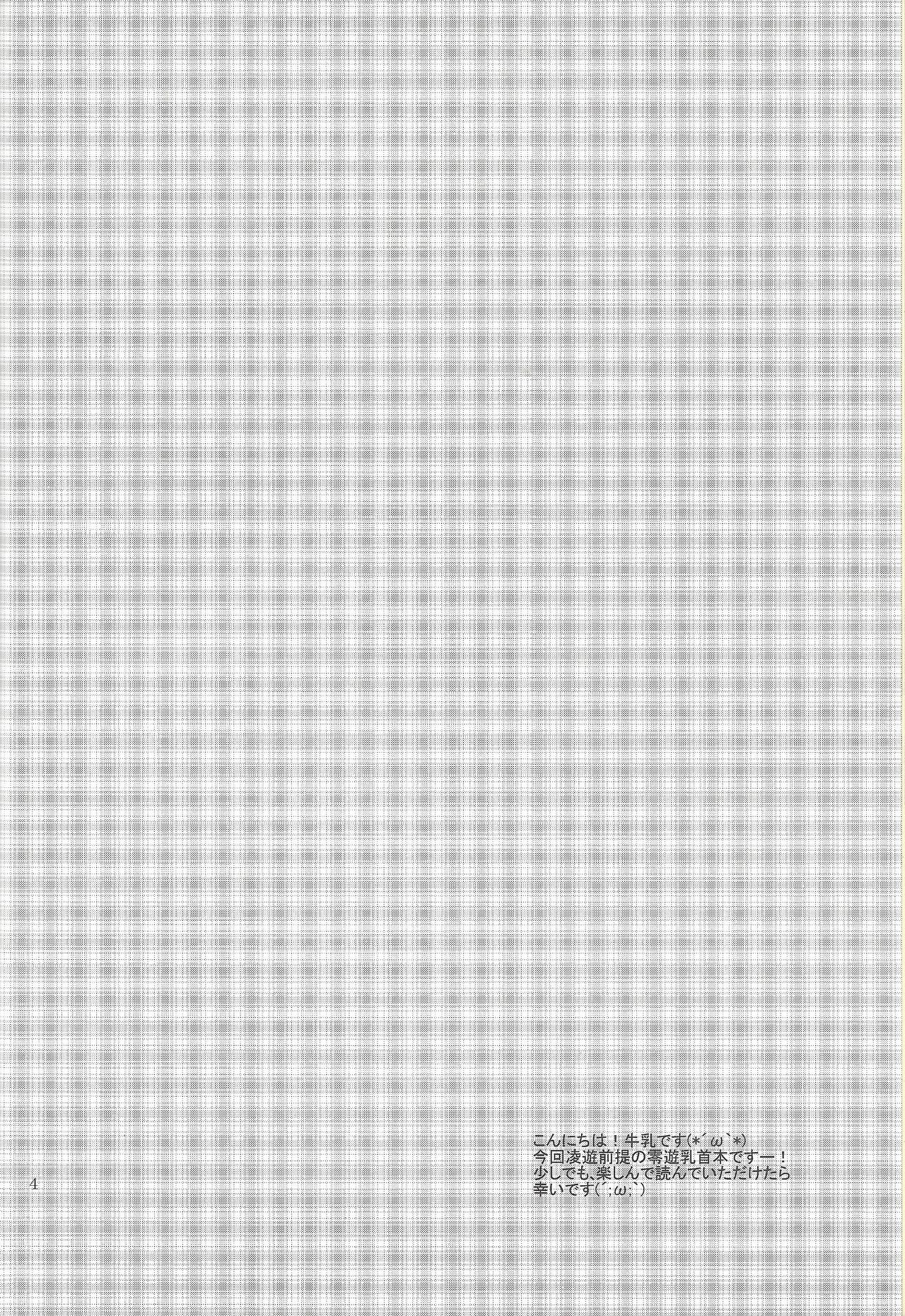 Yokare to Omotte page 3 full