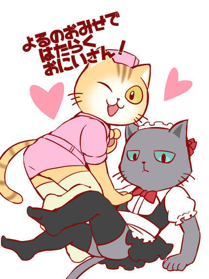 Yoru no Omise de Hataraku Onii-san! page 1 full