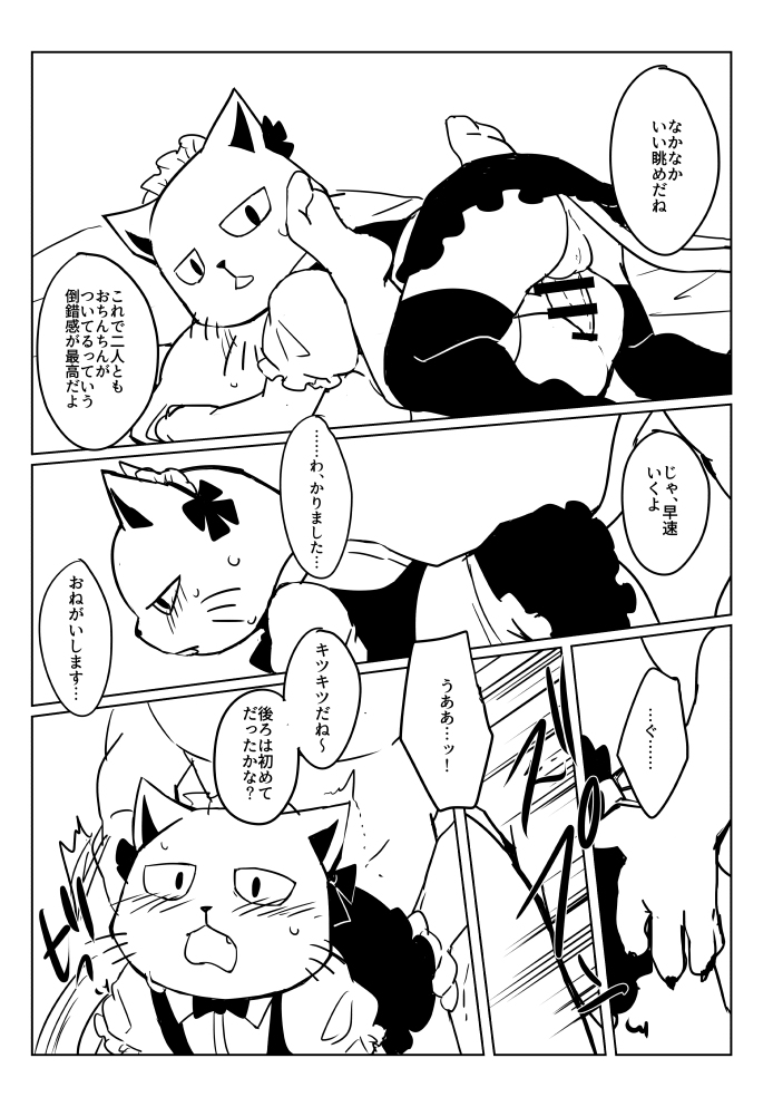 Yoru no Omise de Hataraku Onii-san! page 5 full