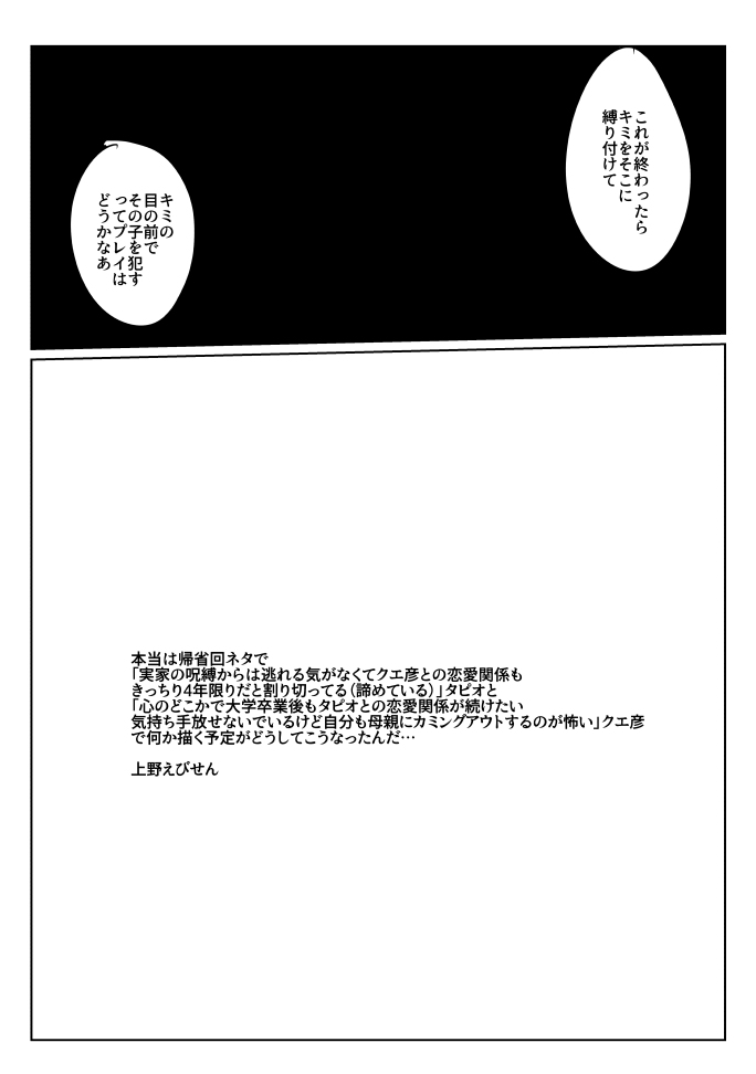 Yoru no Omise de Hataraku Onii-san! page 7 full