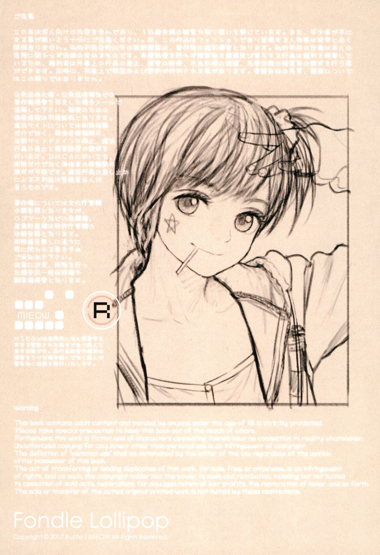 Fondle Lollipop page 5 full